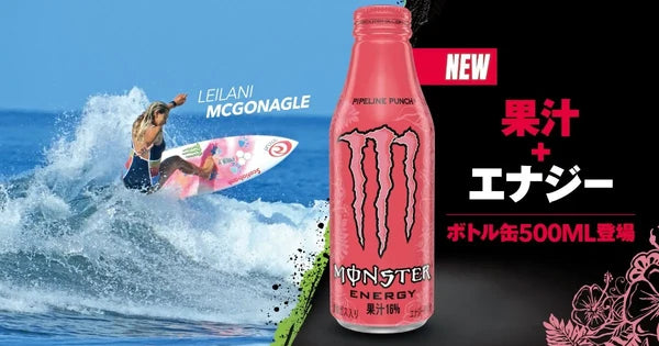 Monster Energy Pipeline Punch (Japan) Bottle - (500ml) 24 pack